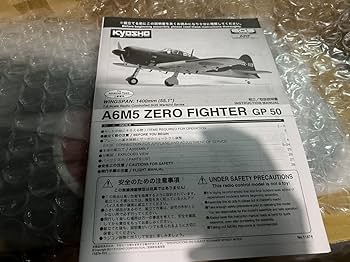 Amazon | 京商 絶版 ゼロ戦 A6M5 zero fighter GP50 kyosho 零戦